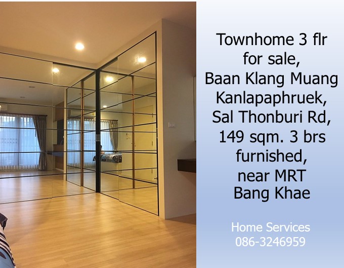 ขายทาวน์โฮมสภาพใหม่ 3 ชั้น บ้านกลางเมือง กัลปพฤกษ์ ถ.ศาลธนบุรี, 149 ตรม. 3 นอน ไม่เคยอยู่ มีเฟอร์ ใกล้สถานีรถไฟฟ้าบางแค  รูปที่ 7