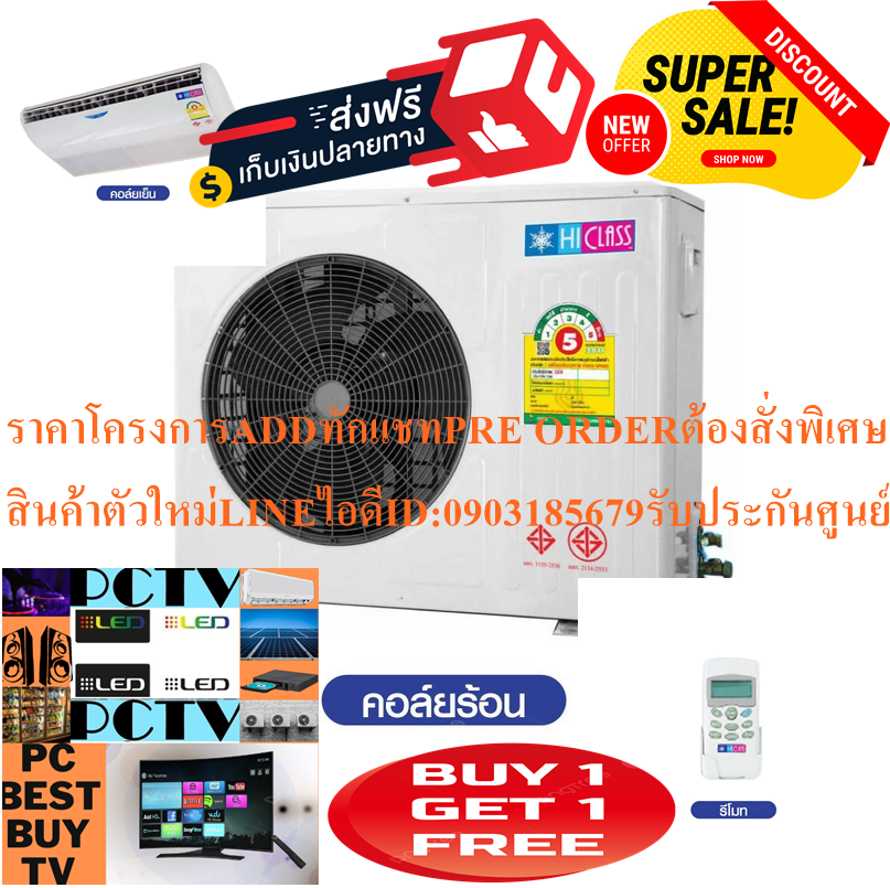 HICLASSเครื่องปรับอากาศ13000BTUแบบตั้งพื้นได้แขวนใต้ฝ้าเพดานHIAKC12เบอร์5มีระบบฟอกอากาศแบบNANOแถมSOUNDBARลำโพงบูลทูธพกพา รูปที่ 5