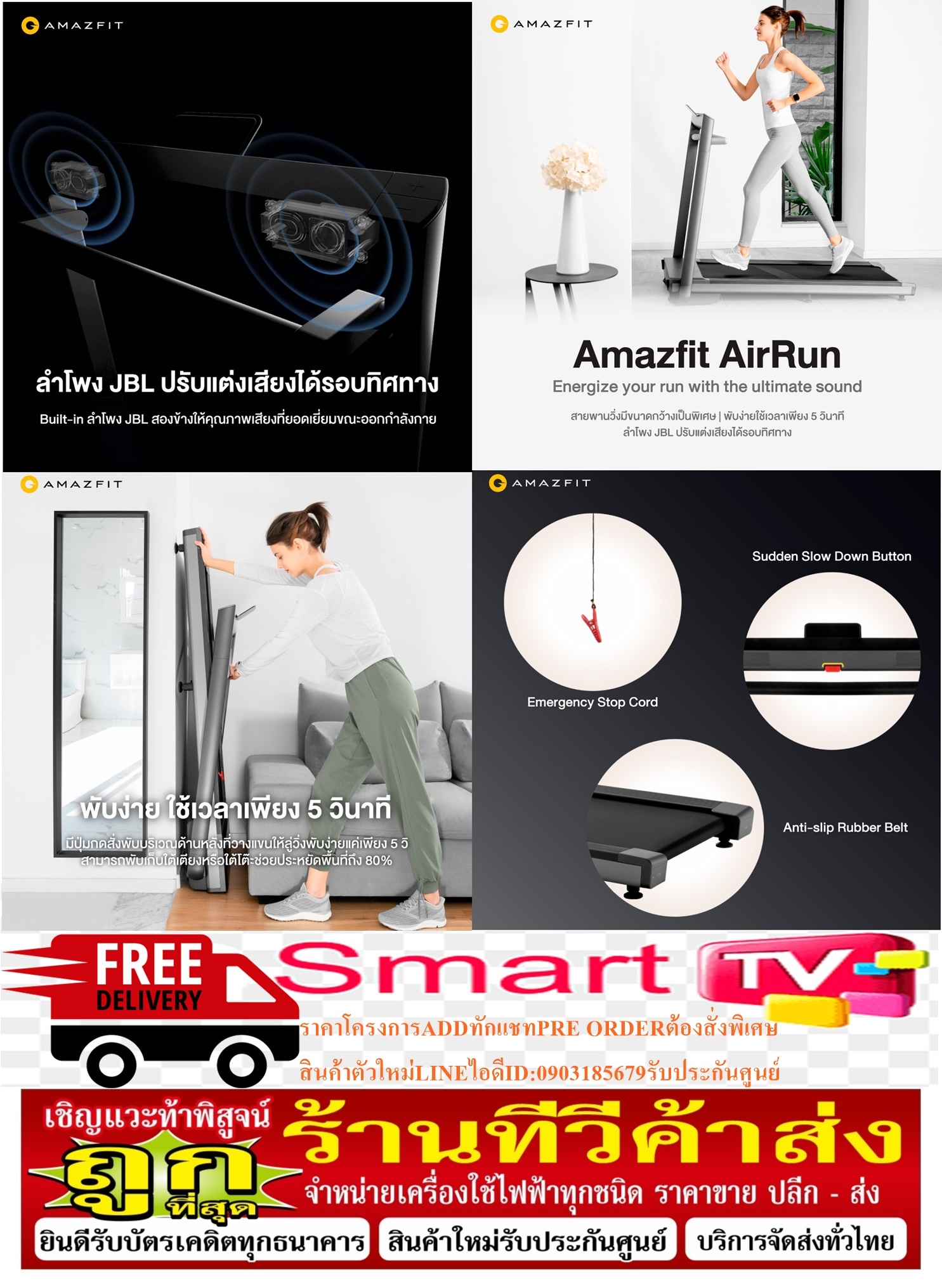 AMAZFITลู่วิ่งไฟฟ้าAIRRUNลู่วิ่งออกกำลังกายSMARTTREADMILLพับเก็บได้ใน5วินาทีมีJBLลำโพงBUILD-INแถมSOUNDBARลำโพงบูลทูธพกพา รูปที่ 5