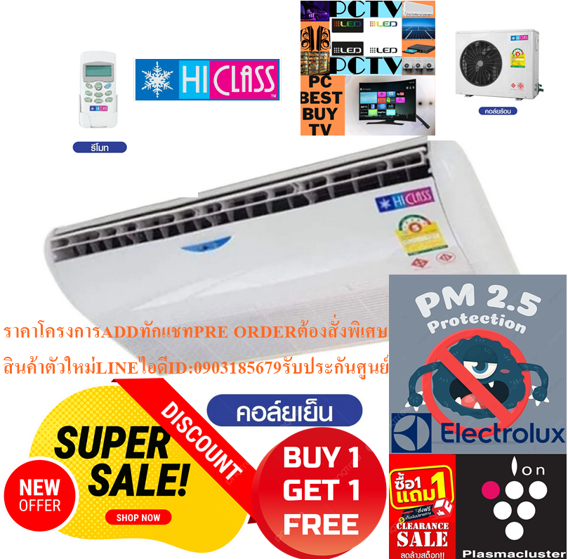 HICLASSเครื่องปรับอากาศ13000BTUแบบตั้งพื้นได้แขวนใต้ฝ้าเพดานHIAKC12เบอร์5มีระบบฟอกอากาศแบบNANOแถมSOUNDBARลำโพงบูลทูธพกพา รูปที่ 4