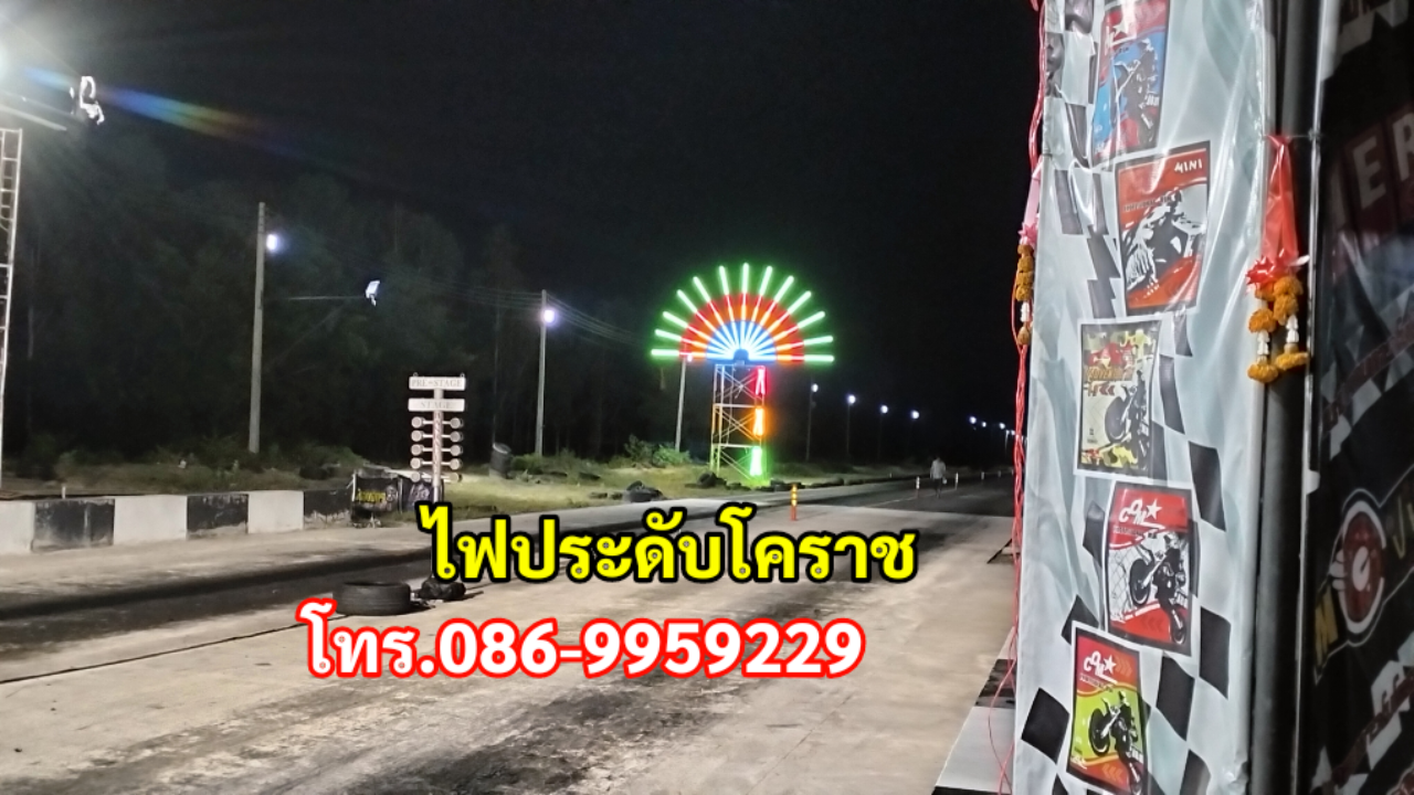 ไฟประดับจอหอ โทร.086-9959229 ไฟประดับโคราช รูปที่ 3