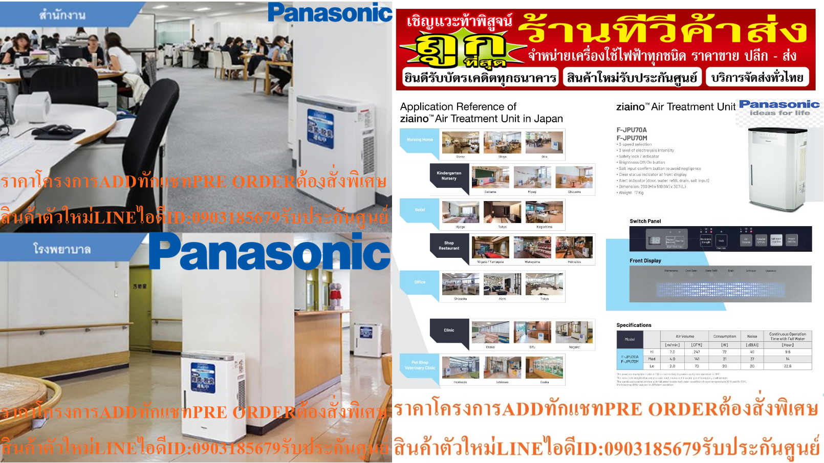PANASONICเครื่องยับยั้งเชื้อโรคและกำจัดกลิ่นในอากาศจิอาอิโนะF-JPU70Aขนาด1,000ตารางฟุต20DECIBLEแถมSOUNDBARลำโพงบูลทูธพกพา รูปที่ 6