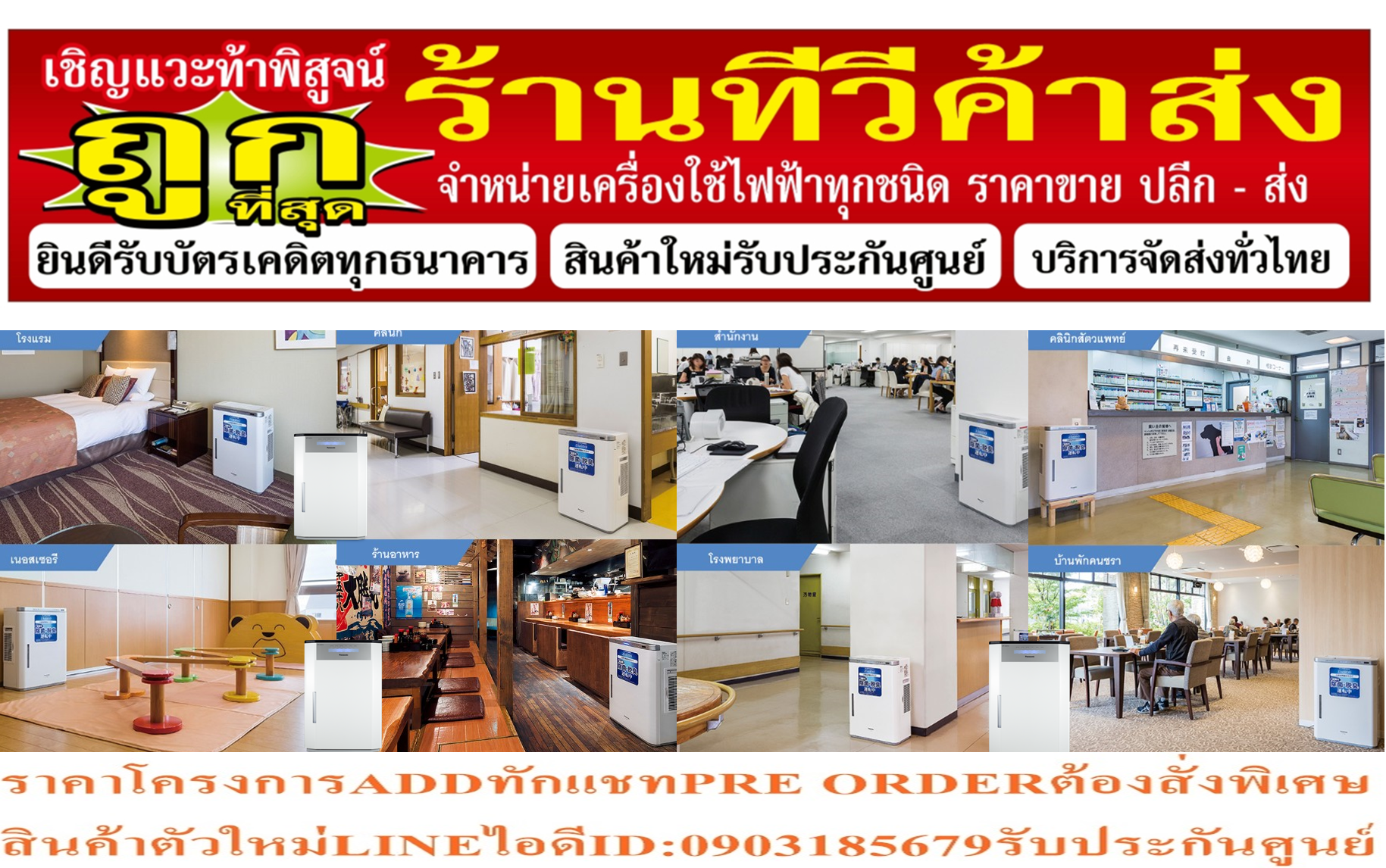 PANASONICเครื่องยับยั้งเชื้อโรคและกำจัดกลิ่นในอากาศจิอาอิโนะF-JPU70Aขนาด1,000ตารางฟุต20DECIBLEแถมSOUNDBARลำโพงบูลทูธพกพา รูปที่ 3