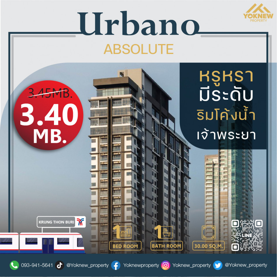 ขายUrbano Absolute ห้องตกแต่งสไตล์มินิมอล เรียบง่ายสะอาดมากๆ ห้องราคาสุดพิเศษ ขายพร้อมผู้เช่า รูปที่ 1