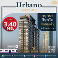 ขายห้องราคาสุดพิเศษ ห้องมินิมอล คอนโด Absolute วิวแม่น้ำเจ้าพระยา