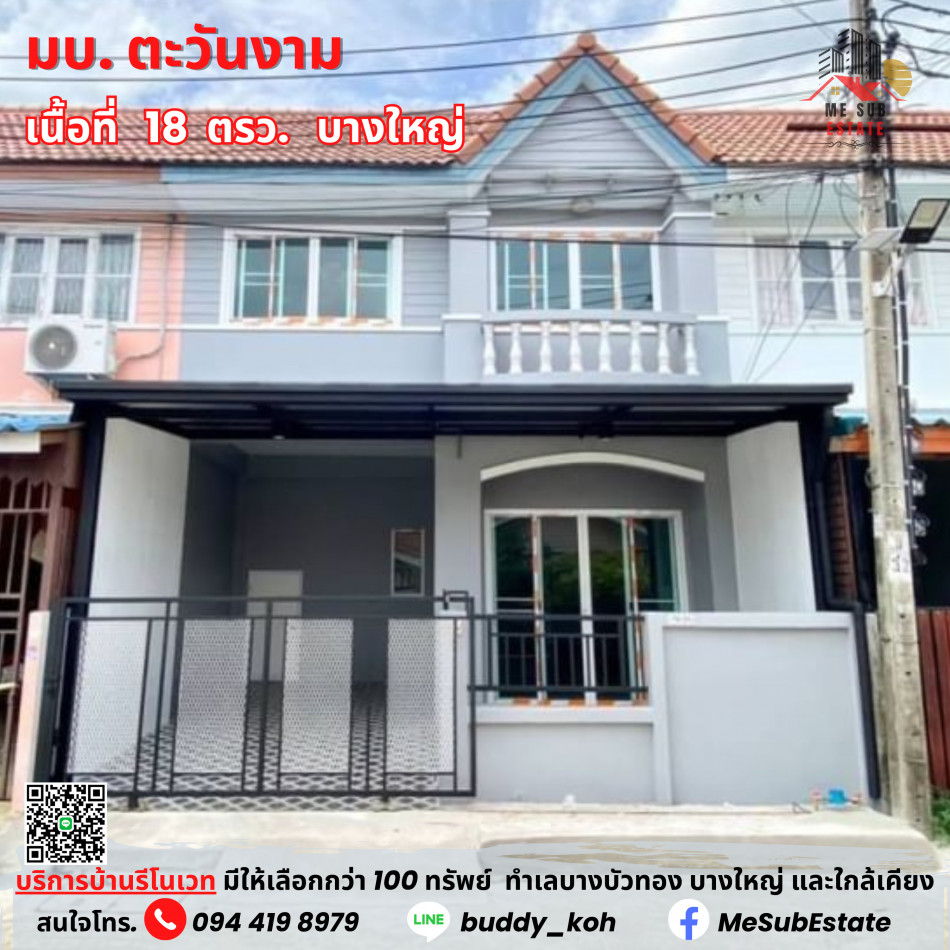 ขาย ทาวน์โฮม บ้านตะวันงาม (HN30) ปรับปรุงใหม่ สภาพพร้อมอยู่ ในราคาที่คุ้มค่า รูปที่ 1