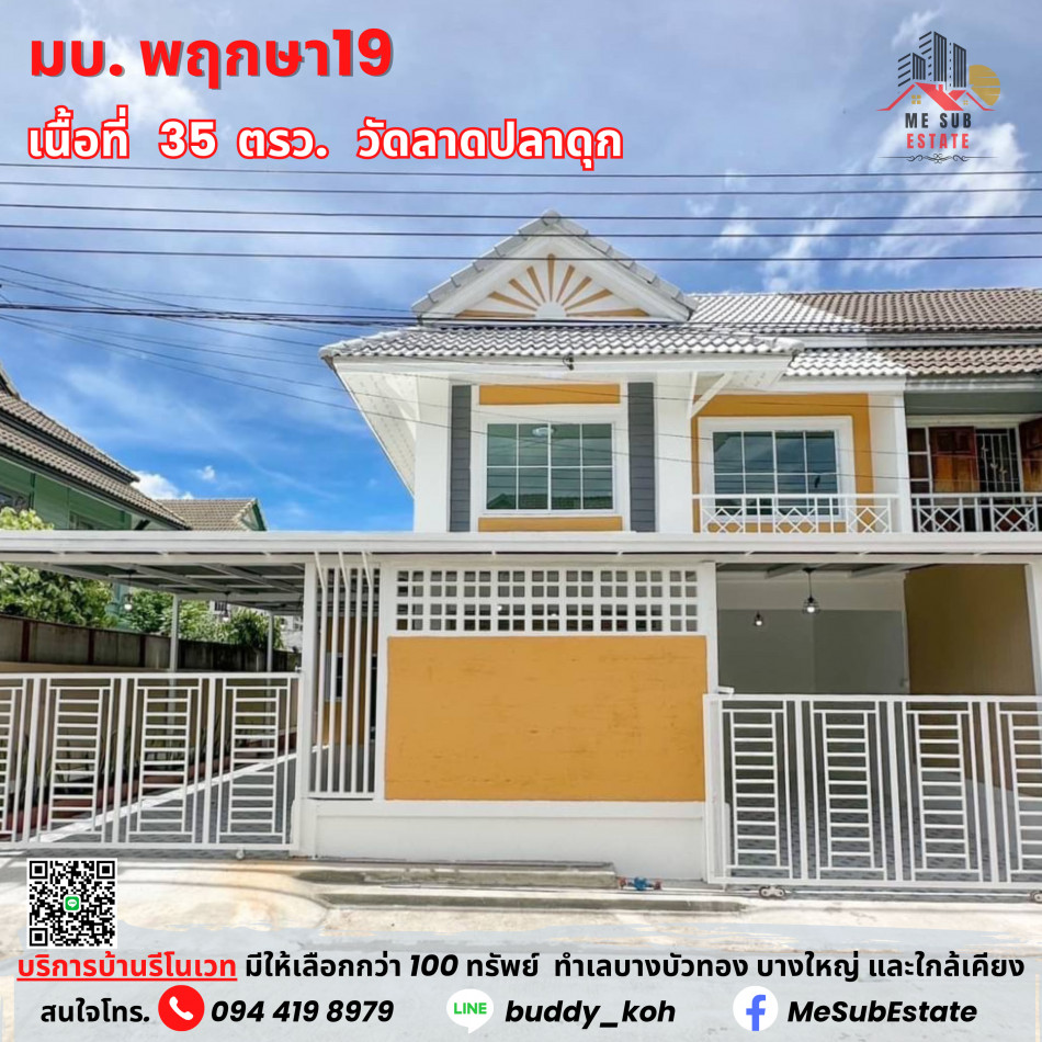 ขาย บ้านแฝด บ้านพฤกษา 19 (HH27) บ้านแฝด การเดินทางสะดวก ตกแต่งใหม่ ทำเลดี พร้อมเข้าอยู่ รูปที่ 1