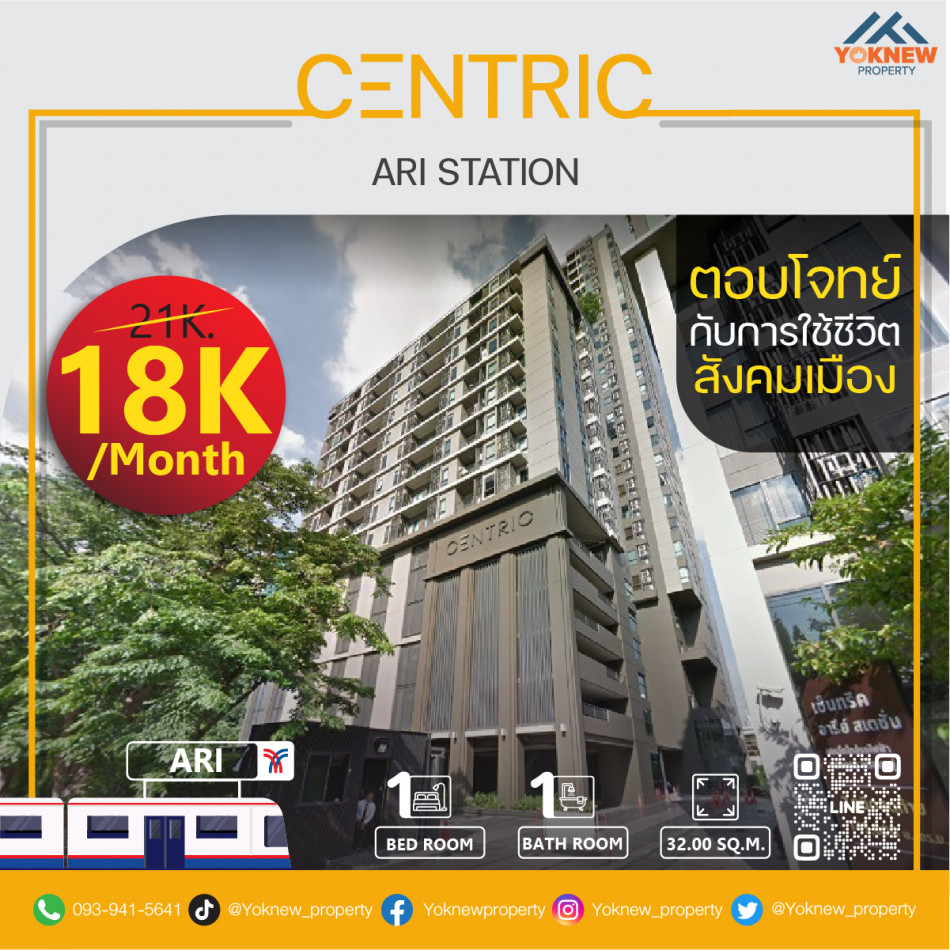 เช่าห้องตกแต่งสวย เฟอร์ครบ  คอนโด Centric Ari Station ราคาดีสุดๆ รูปที่ 1