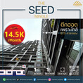 ว่างให้เช่าคอนโด The seed mingle ห้องพร้อมเข้าอยู่ ใกล้ BTS ศาลาแดง