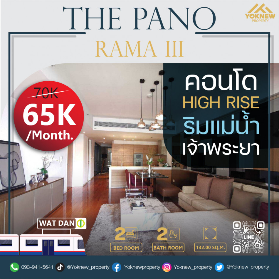 ปล่อยเช่าราคาดีThe Pano Rama 3 ห้องตกแต่งสวยฟีลอยู่โรงแรม วิวริมแม่น้ำเจ้าพระยา รูปที่ 1