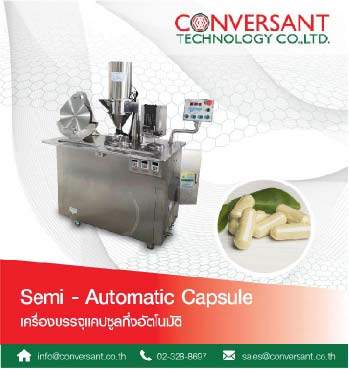 เครื่องบรรจุแคปซูลแบบกึ่งอัตโนมัติ (Semi-Automatic Capsule Filling Machine) รูปที่ 1