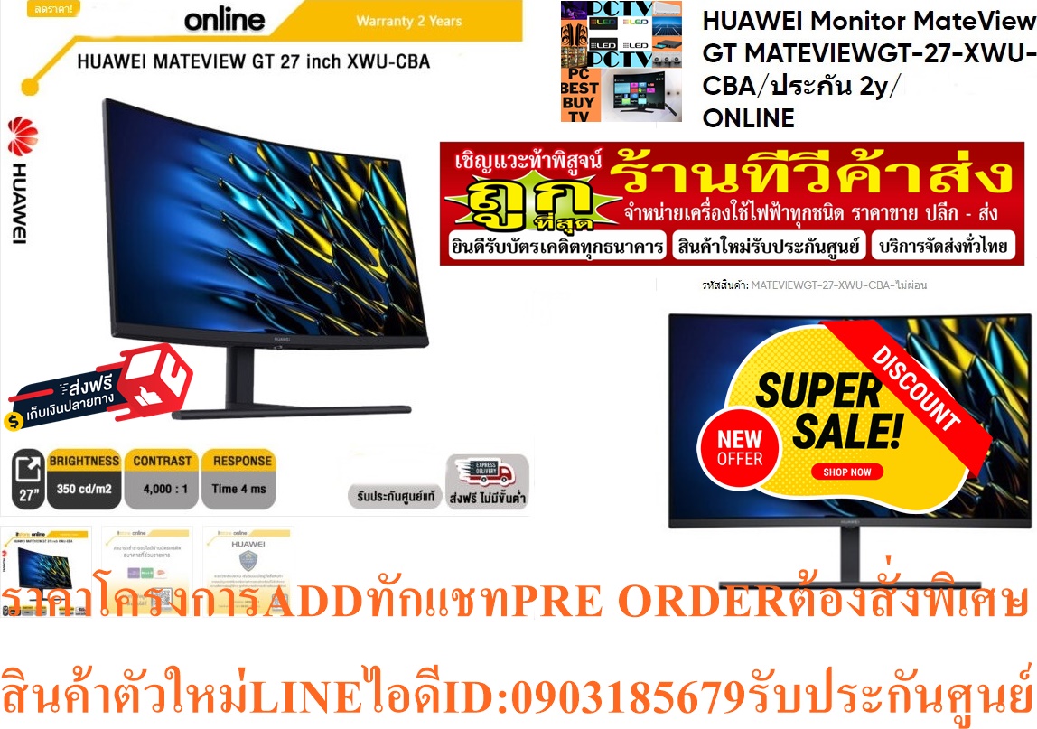 HUAWEIจอโค้ง27นิ้วMONITORรุ่นMATEVIEWจอมอนิเตอร์GT27(VA 2K 165 Hz Curved USB-C)2560*1440@165HZแถมSOUNDBARลำโพงบูลทูธพกพา รูปที่ 3
