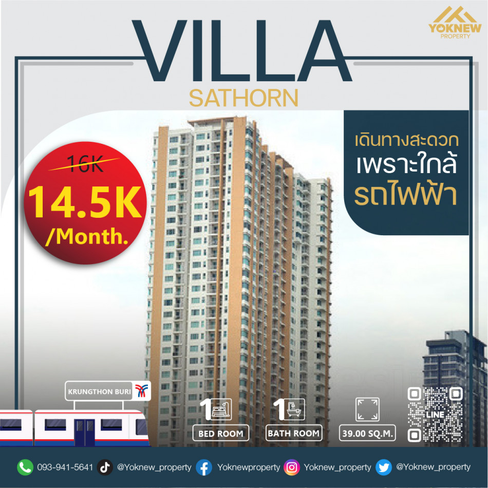 ว่างให้เช่าแล้วนะVilla sathorn ห้องชั้นสูง ตกแต่งสวย พร้อมย้ายเข้าอยู่ เดินไป Iconsiam รูปที่ 1