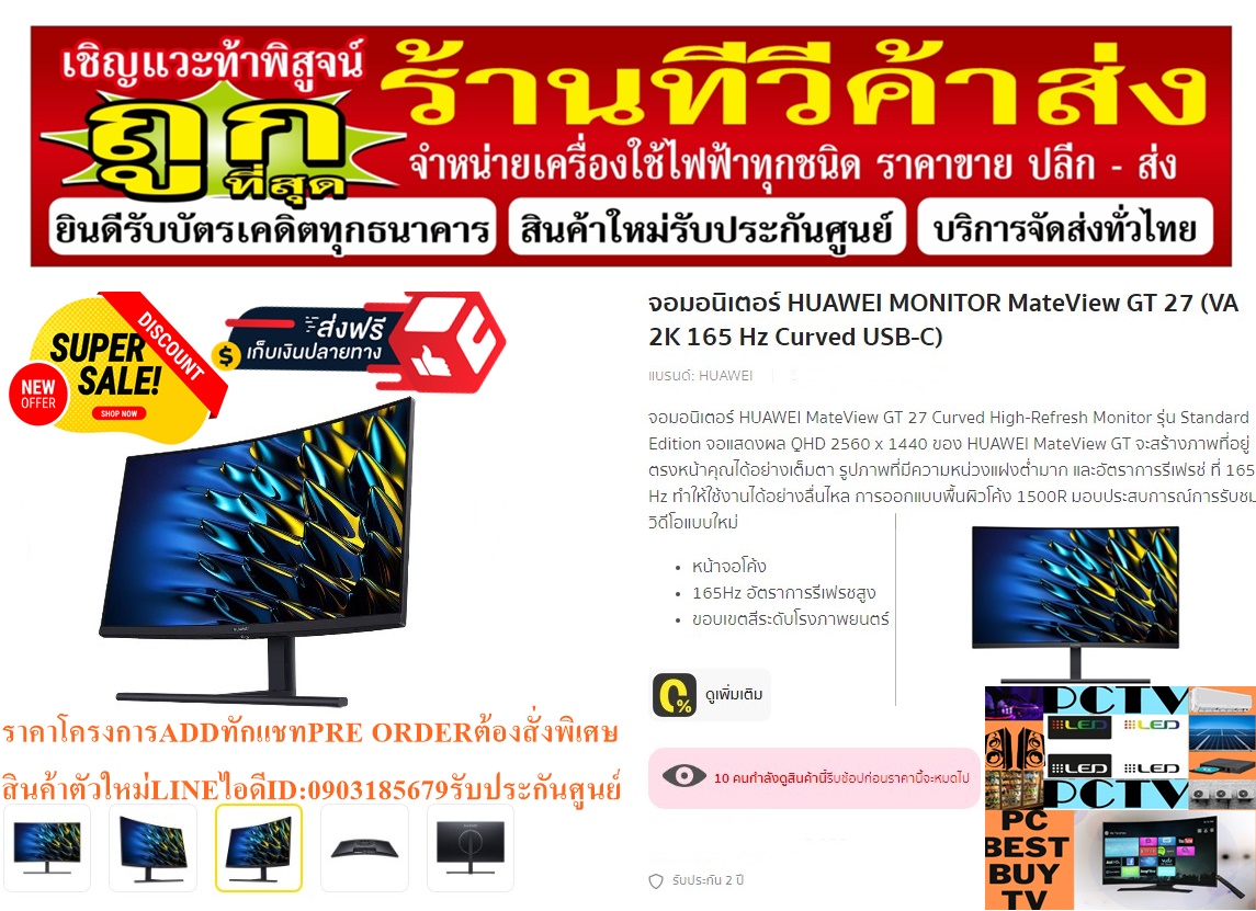 HUAWEIจอโค้ง27นิ้วMONITORรุ่นMATEVIEWจอมอนิเตอร์GT27(VA 2K 165 Hz Curved USB-C)2560*1440@165HZแถมSOUNDBARลำโพงบูลทูธพกพา รูปที่ 4