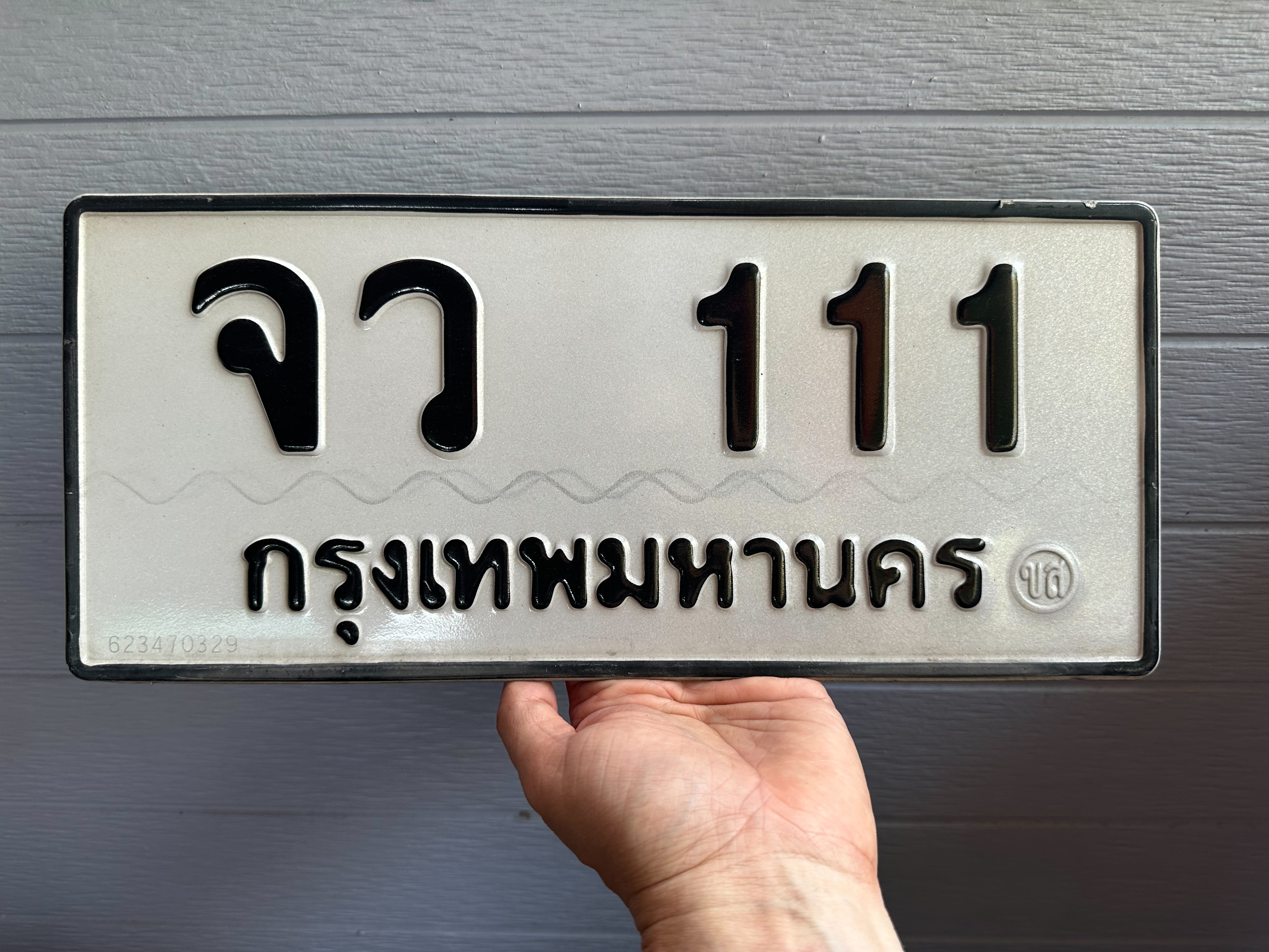 ประกาศขาย ทะเบียนสะสม เจ้าของขายเอง ไม่บวกนายหน้า 111 9991 191 8888 รูปที่ 6