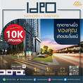 เช่าIdeo Sathorn - Tha Phra ห้องตกแต่งครบ เฟอร์ครบพร้อมเข้าอยู่  เดินทางสะดวกมากๆ