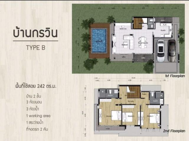 ขายบ้านใหม่สนามบินขอนแก่น242ตรม3 นอน1นอนมีโซนแต่วตัวให้ในตัว)1ห้องพระ (เปลี่ยนกับเป็นห้องนอนได้) 3 ห้องน้ำ 1 ห้องครัว มีสระว่ายน้ำ ขอนเเก่น รูปที่ 1