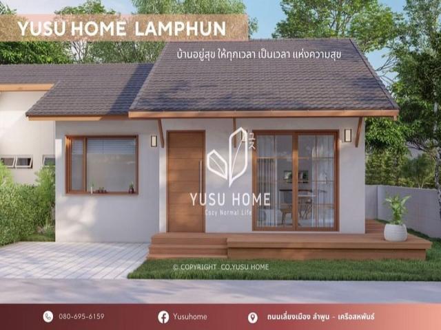 ขายบ้านแฝด สไตล์มินิมอล สไตล์มูจิ ลำพูน โครงการ บ้าน Yusu home ใกล้โรงแรม แกรนด์จามจุรี ใกล้เครือสหพันธ์ รูปที่ 1