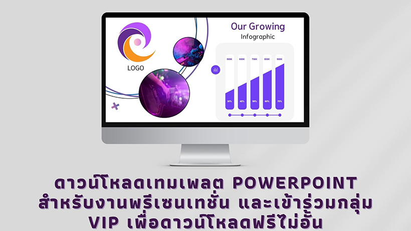 เทมเพลต PowerPoint สไตล์มินิมอล คลีนๆ ฟรี รูปที่ 3