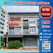 รูปย่อ ขาย อาคารพาณิชย์ FS0261 หน้าหมู่บ้าน โคโตบูกิ ห้องริม ตำบล วังตะเคียน อำเภอ เมืองฉะเชิงเทรา จังหวัด ฉะเชิงเทรา 199.12 ตรม. 53.6 ตร.วา รูปที่1