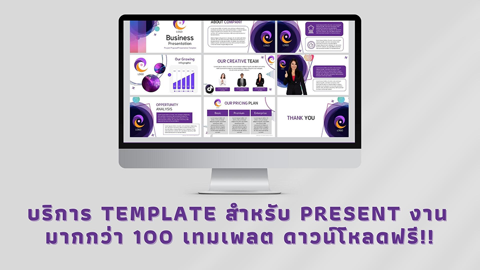 เทมเพลต PowerPoint สไตล์มินิมอล คลีนๆ ฟรี รูปที่ 5