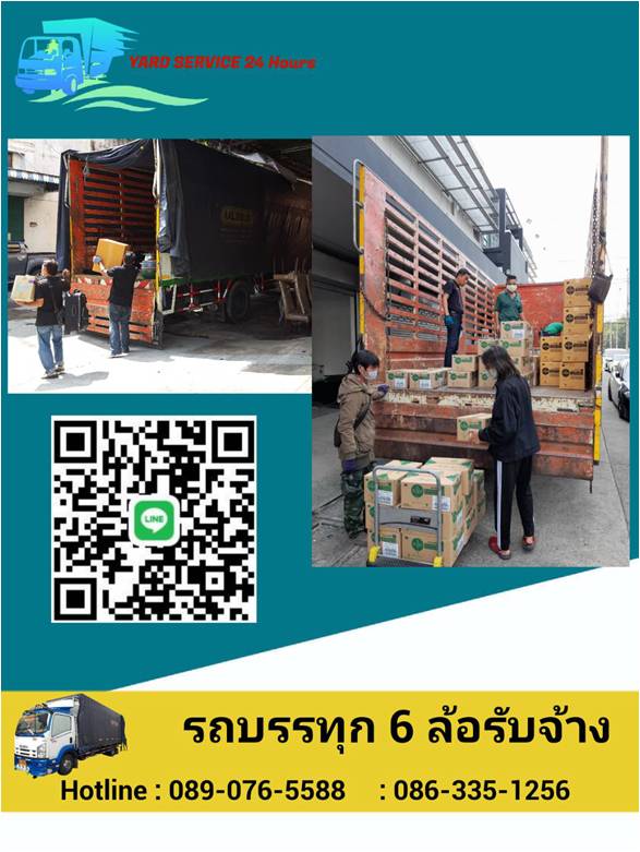 ***  บริการรถกระบะรับจ้าง  รถ4ล้อใหญ่รับจ้าง รถ6ล้อรับจ้าง รถรับจ้างขนของ บริการขนย้ายบ้าน รับถอดประกอบเฟอร์นิเจอร์ ขนย้ายบูธ  089-076-5588  , 086-335-1256 รูปที่ 5