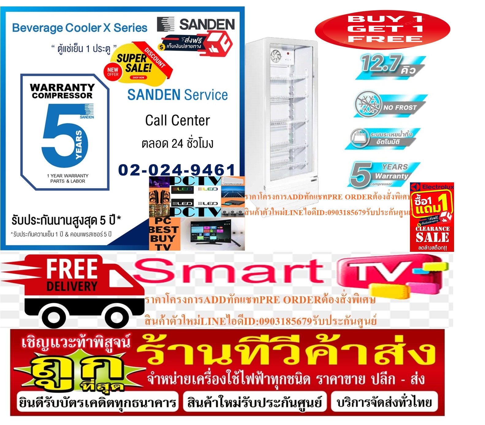 SANDENINTERCOOLตู้แช่กระจก1ประตูขนาด12.7คิวรุ่นSPX-0320ระบบNO-FROSTไม่มีน้ำแข็งเกาะมีหลอดไฟLEDฟรีSOUNDBARลำโพงบูลทูธพกพา รูปที่ 4