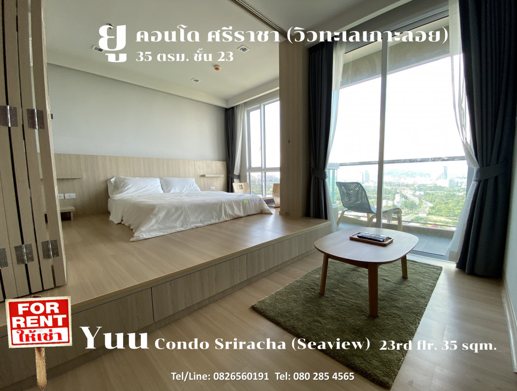 ให้เช่า คอนโด Yuu Condo for Rent ยู 35 ตรม. ชั้นสูง วิวทะเลเกาะลอย.. รูปที่ 1