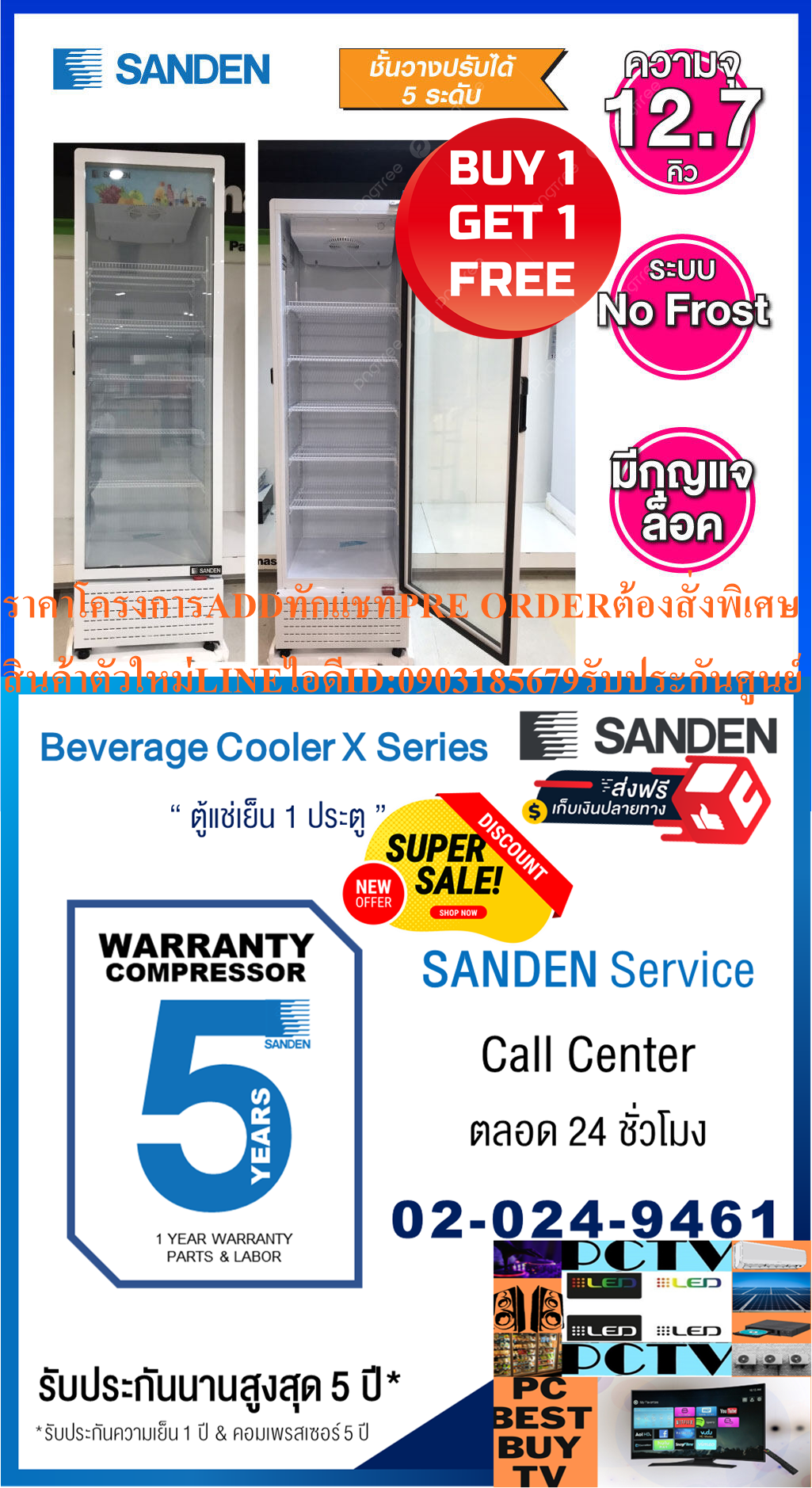 SANDENINTERCOOLตู้แช่กระจก1ประตูขนาด12.7คิวรุ่นSPX-0320ระบบNO-FROSTไม่มีน้ำแข็งเกาะมีหลอดไฟLEDฟรีSOUNDBARลำโพงบูลทูธพกพา รูปที่ 5