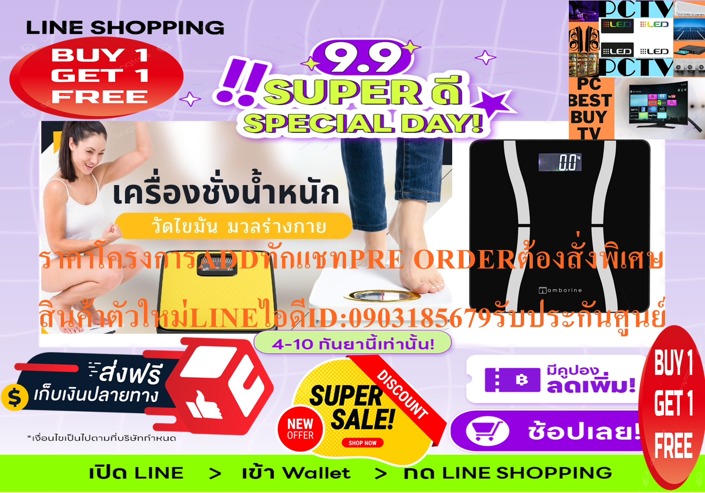 TAMBORINEเครื่องชั่งน้ำหนักและวัดไขมันWA009บันทึกข้อมูลส่วนตัวได้12คนรองรับน้ำหนัก180กิโลกรัม+ฟรีSOUNDBARลำโพงบูลทูธพกพา รูปที่ 5