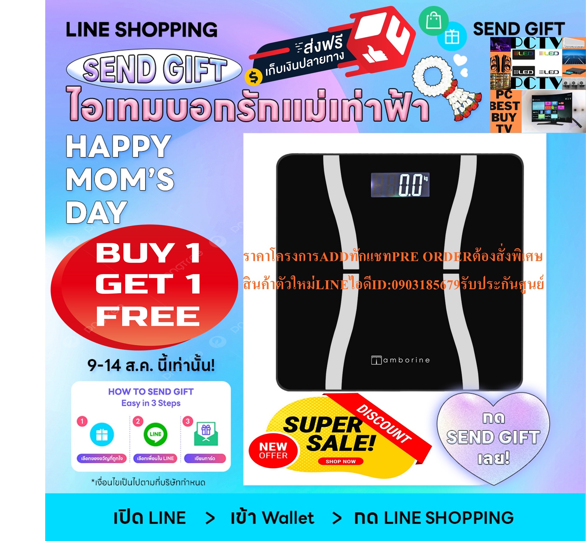 TAMBORINEเครื่องชั่งน้ำหนักและวัดไขมันWA009บันทึกข้อมูลส่วนตัวได้12คนรองรับน้ำหนัก180กิโลกรัม+ฟรีSOUNDBARลำโพงบูลทูธพกพา รูปที่ 3