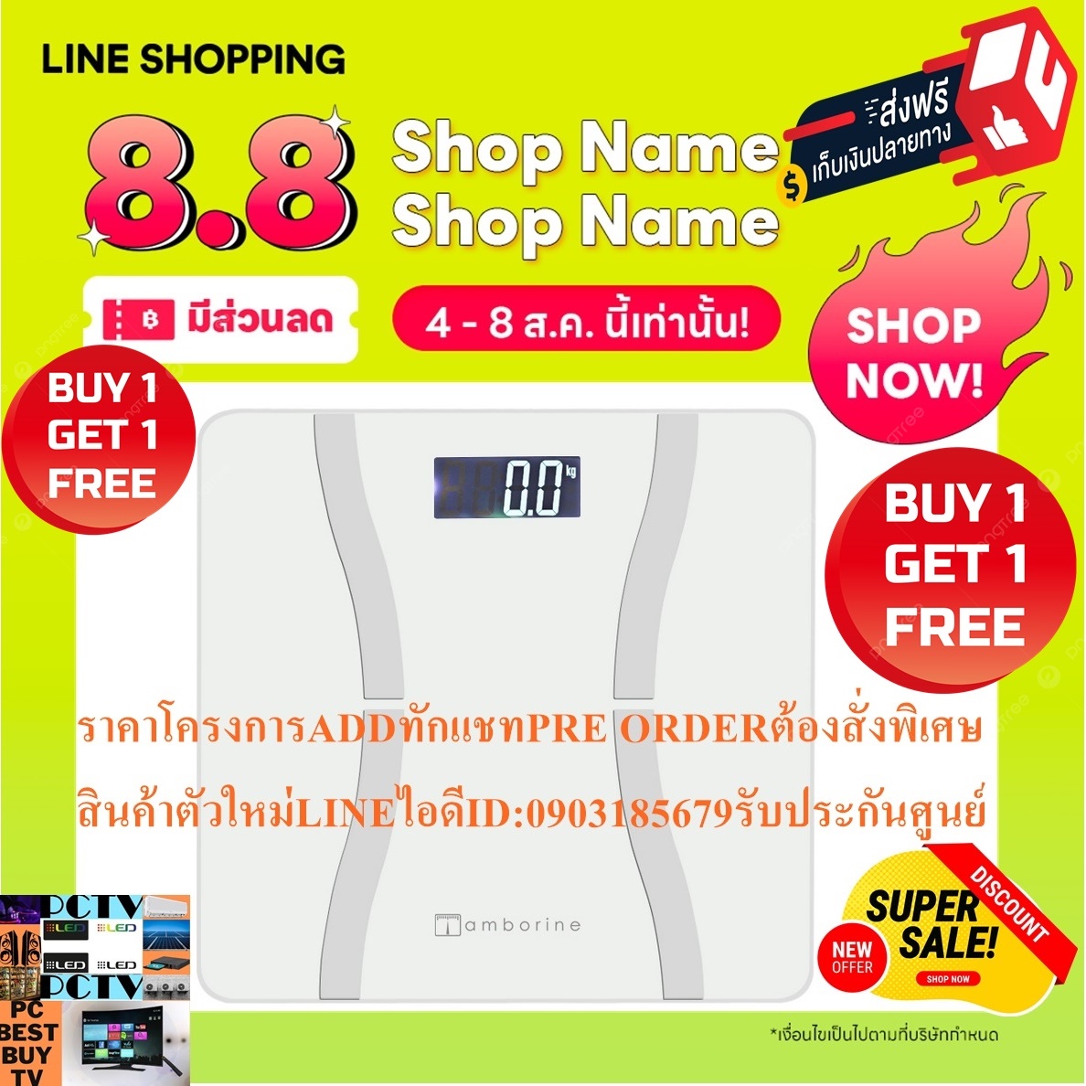 TAMBORINEเครื่องชั่งน้ำหนักและวัดไขมันWA009บันทึกข้อมูลส่วนตัวได้12คนรองรับน้ำหนัก180กิโลกรัม+ฟรีSOUNDBARลำโพงบูลทูธพกพา รูปที่ 4