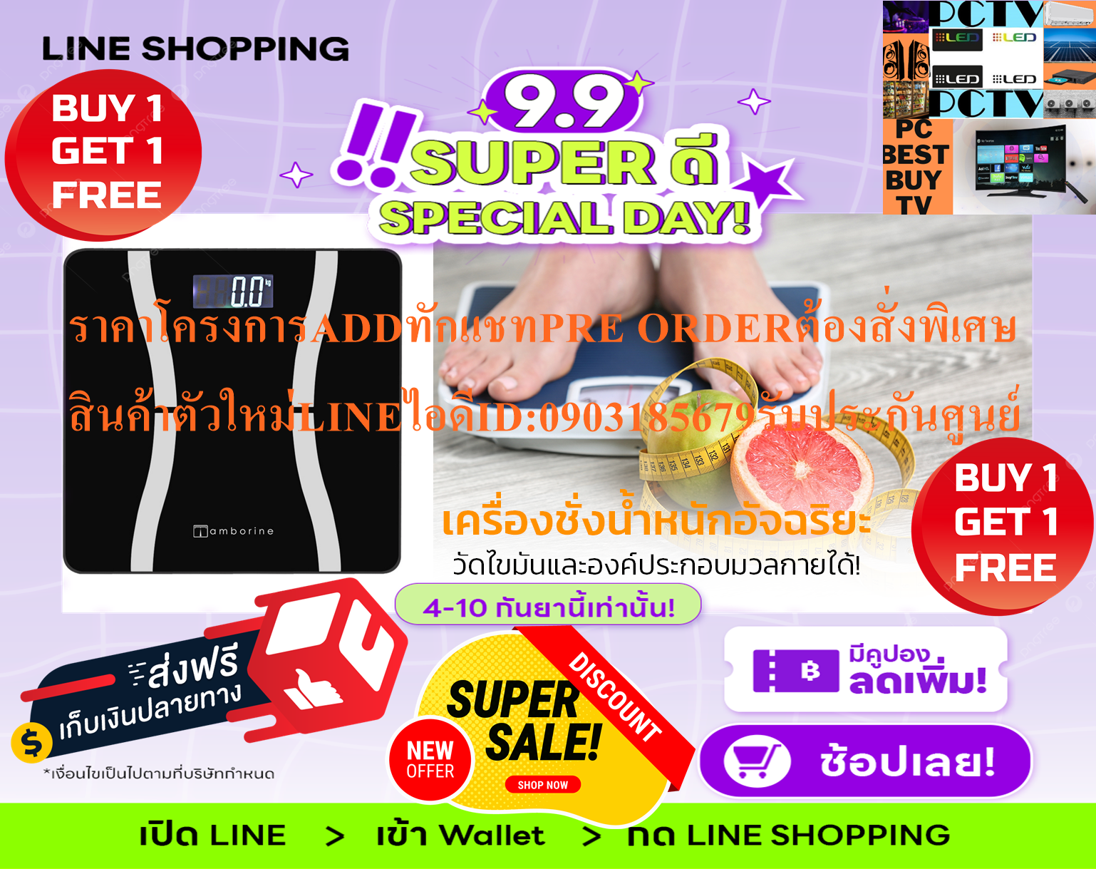 TAMBORINEเครื่องชั่งน้ำหนักและวัดไขมันWA009บันทึกข้อมูลส่วนตัวได้12คนรองรับน้ำหนัก180กิโลกรัม+ฟรีSOUNDBARลำโพงบูลทูธพกพา รูปที่ 6