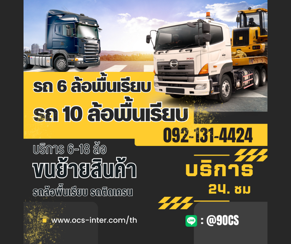 เช่ารถหกล้อพื้นเรียบ รถหัวลาก  ปทุมธานี 0921314424 รูปที่ 1