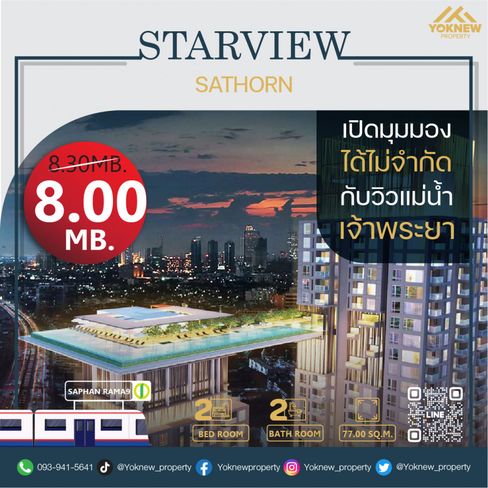 ขาย คอนโด StarViewห้องแต่งคลาสสิคเรียบหรู วิวแม่น้ำเจ้าพระยา ตอบโจทย์การใช้ชีวิตของคุณ รูปที่ 1