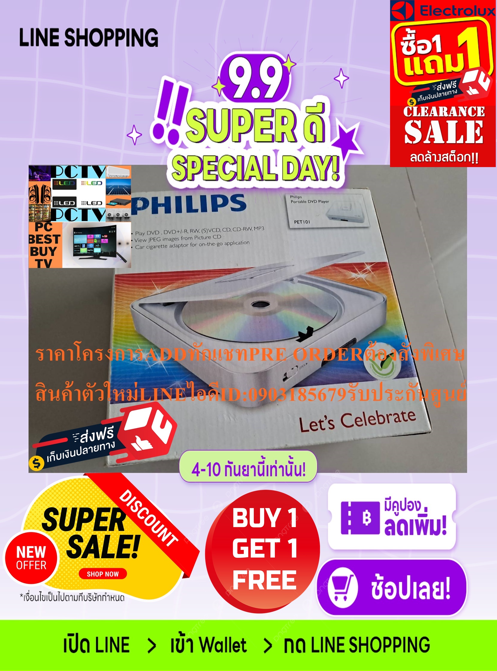 PHILIPSเครื่องเล่นDVDแบบพกพาPET100/67ต่อAVเล่นแผ่นDVD,VCD,CD,MP3-CDเล่นDVD+/-R,DVD+/-RW(S)VCD+ฟรีSOUNDBARลำโพงบูลทูธพกพา รูปที่ 6