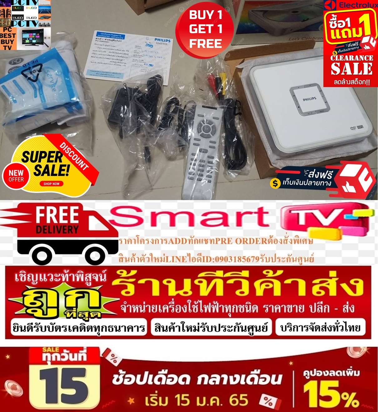 PHILIPSเครื่องเล่นDVDแบบพกพาPET100/67ต่อAVเล่นแผ่นDVD,VCD,CD,MP3-CDเล่นDVD+/-R,DVD+/-RW(S)VCD+ฟรีSOUNDBARลำโพงบูลทูธพกพา รูปที่ 1