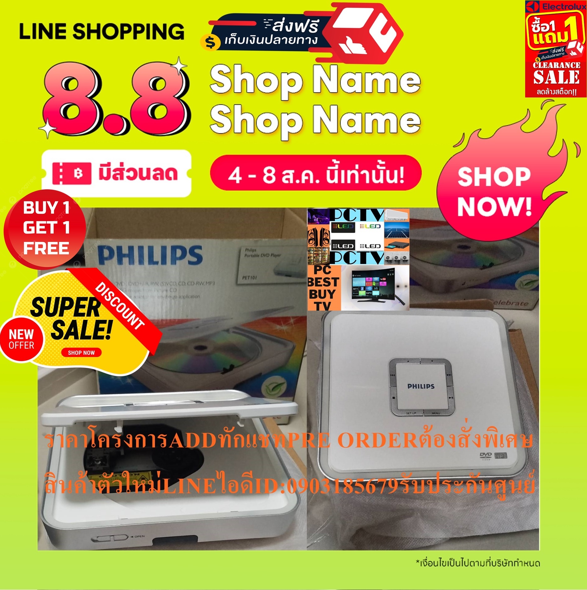 PHILIPSเครื่องเล่นDVDแบบพกพาPET100/67ต่อAVเล่นแผ่นDVD,VCD,CD,MP3-CDเล่นDVD+/-R,DVD+/-RW(S)VCD+ฟรีSOUNDBARลำโพงบูลทูธพกพา รูปที่ 3