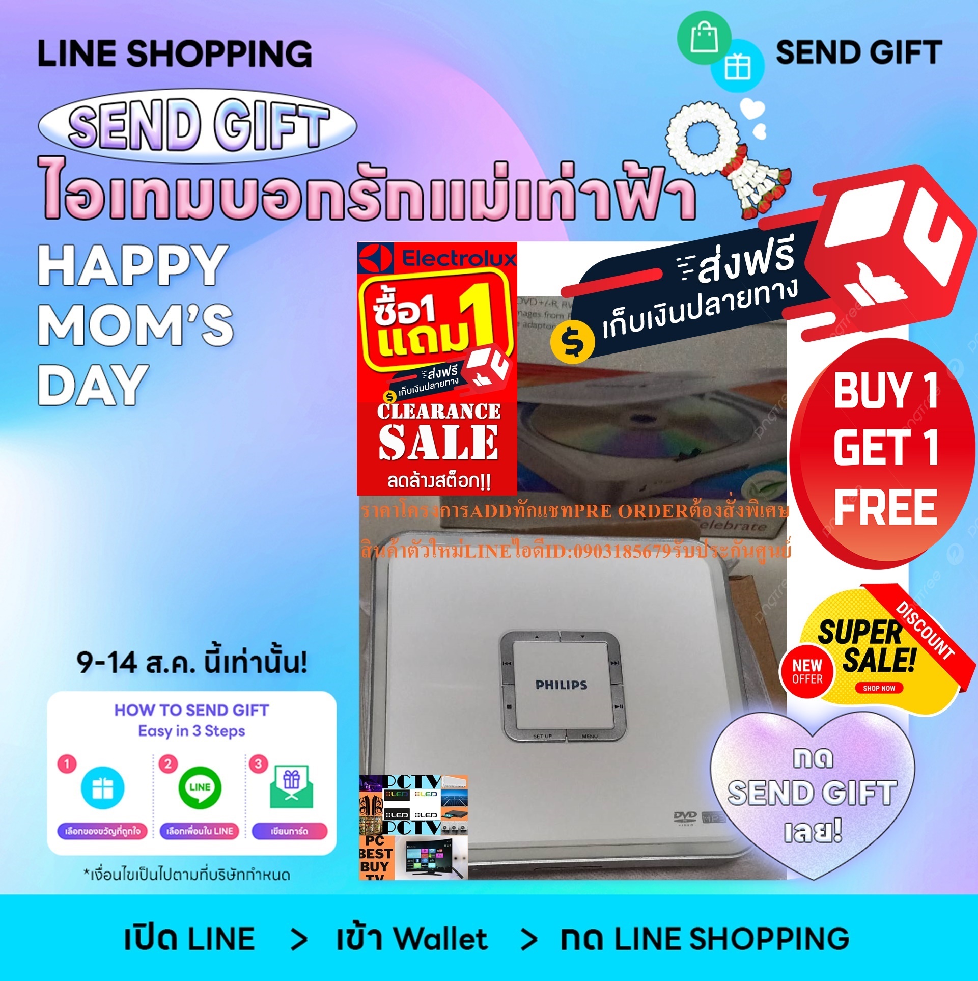 PHILIPSเครื่องเล่นDVDแบบพกพาPET100/67ต่อAVเล่นแผ่นDVD,VCD,CD,MP3-CDเล่นDVD+/-R,DVD+/-RW(S)VCD+ฟรีSOUNDBARลำโพงบูลทูธพกพา รูปที่ 4