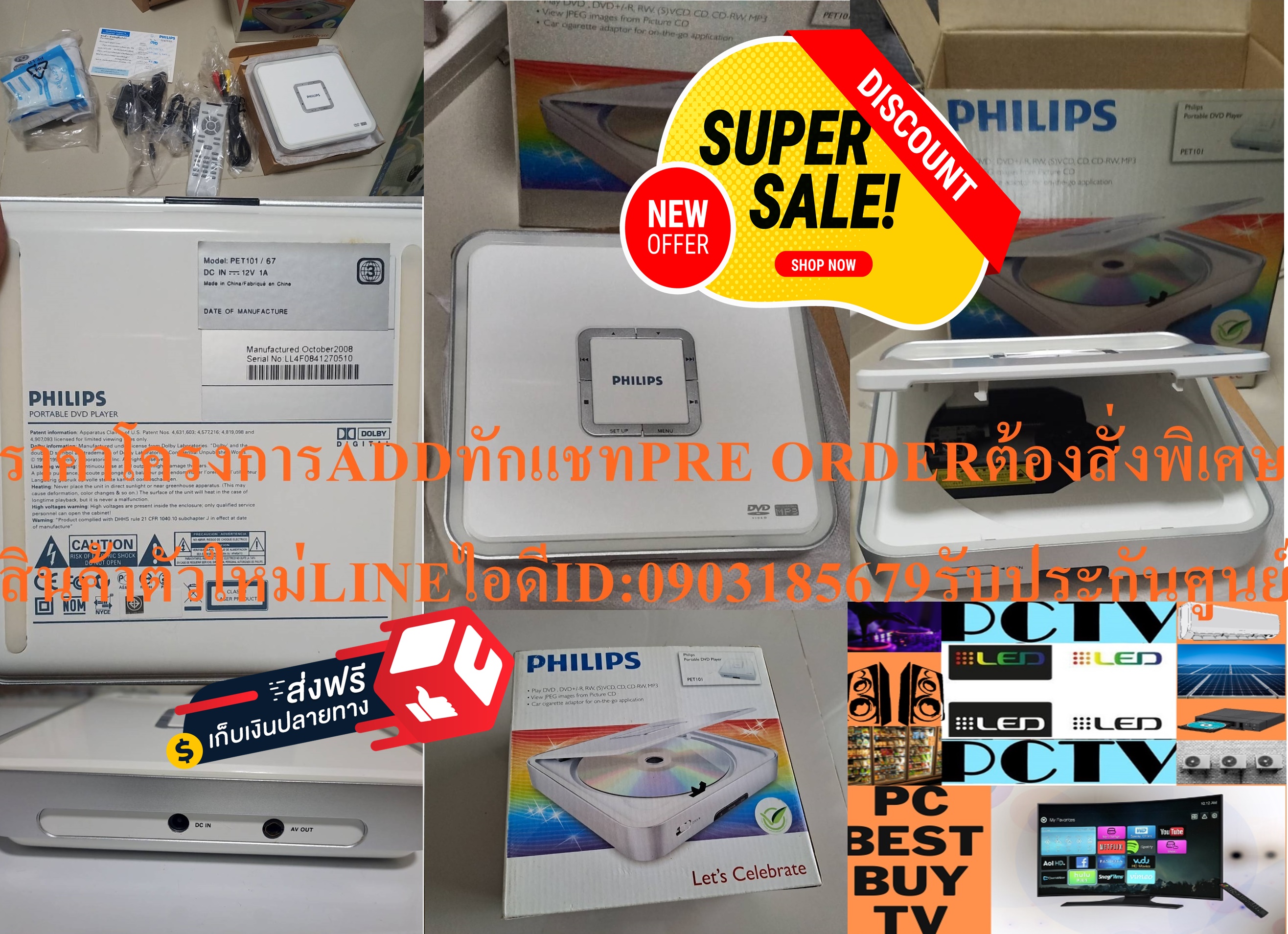 PHILIPSเครื่องเล่นDVDแบบพกพาPET100/67ต่อAVเล่นแผ่นDVD,VCD,CD,MP3-CDเล่นDVD+/-R,DVD+/-RW(S)VCD+ฟรีSOUNDBARลำโพงบูลทูธพกพา รูปที่ 5