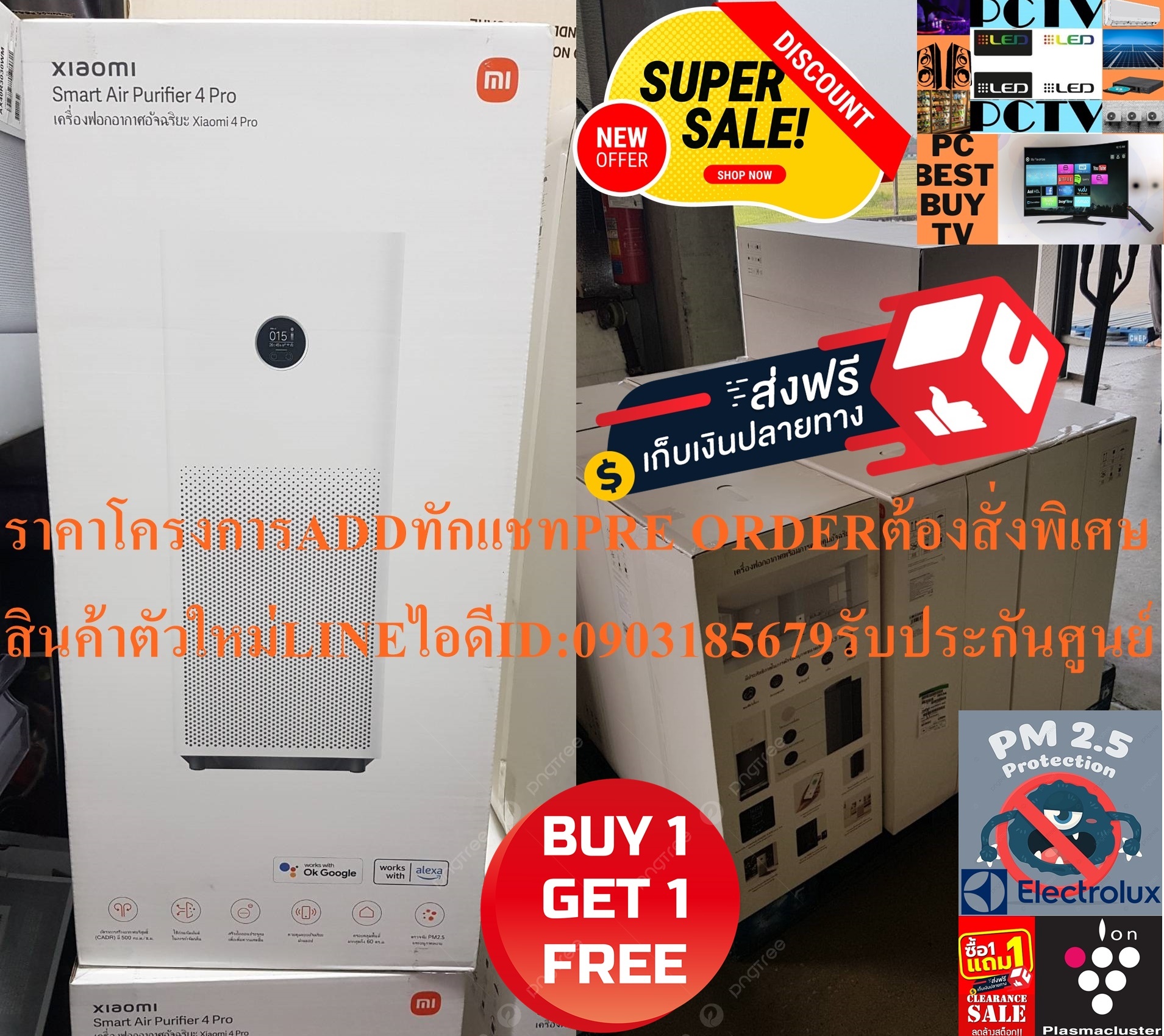 XIAOMIเครื่องฟอกอากาศ60ตารางเมตรSMART AIRPURIFIER4PROรุ่นBHR5059THจอแสดงผลOLEDระดับความดัง34DBฟรีSOUNDBARลำโพงบูลทูธพกพา รูปที่ 1