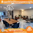 รหัส NTS306 >> ขายทาวน์โฮม 5 ชั้น มีชั้นดาดฟ้า ซอยพัฒนาการ 52 เหมาะทำออฟฟิศ หรือพักอาศัย ใกล้รถไฟฟ้าสถานีศรีนครินทร์