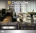 ว่างเช่าแล้วนะ28 Chidlom ใจกลางเมือง ห้องตกแต่งหรูหรา เฟอร์ครบ  ระดับ Super Luxury