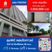 รูปย่อ ขาย คอนโด FS0100 ลุมพินี คอนโดทาวน์ ชั้นที่ 23 อาคาร B 56 ตรม. รูปที่1