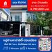 รูปย่อ ขาย บ้านแฝด FS0114 หมู่บ้าน คาซ่าซิตี้ ดอนเมือง 142 ตรม. 39.7 ตร.วา รูปที่1