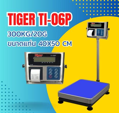 ตาชั่งดิจิตอล 300Kg ความละเอียด 20g แท่นชั่ง50x60cm. ยี่ห้อ TIGER รุ่น TI-06P พร้อมปริ้นสติ๊กเกอร์ในตัว มีพอร์ต RS232C สามารถต่อคอมพิวเตอร์หรือ TOWERLIGHT ได้ รูปที่ 1