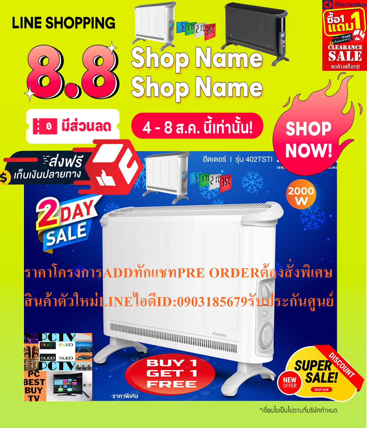 DIMPLEXเครื่องทำความร้อน2000WATTตั้งพื้นติดผนังCONVERTOR HEATERขนาด50ตารางเมตร402TSTIปลั๊ก3ขา+ฟรีSOUNDBARลำโพงบูลทูธพกพา รูปที่ 5