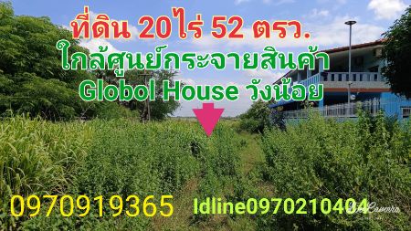 ขาย ที่ดิน ติดถนน ใกล้ศูนย์ขนส่งสินค้า 20 ไร่ 52 ตร.วา วังน้อย พระนครศรีอยุธยา รูปที่ 2
