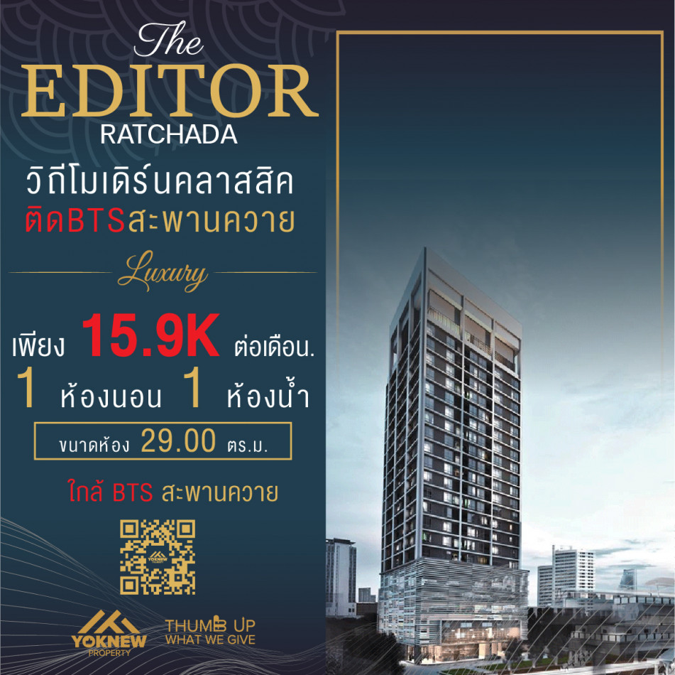 เช่า The Editor ติดBTS สะพานควาย ทำเลดี เดินทางสะดวก รูปที่ 1