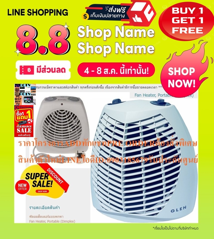 DIMPLEXเครื่องทำความร้อน50ตารางเมตรGLENFANHEATERขนาด2000วัตต์GU2TSปลั๊ก3ขาแบบยุโรปมีฟิวส์ในตัวฟรีSOUNDBARลำโพงบูลทูธพกพา รูปที่ 3